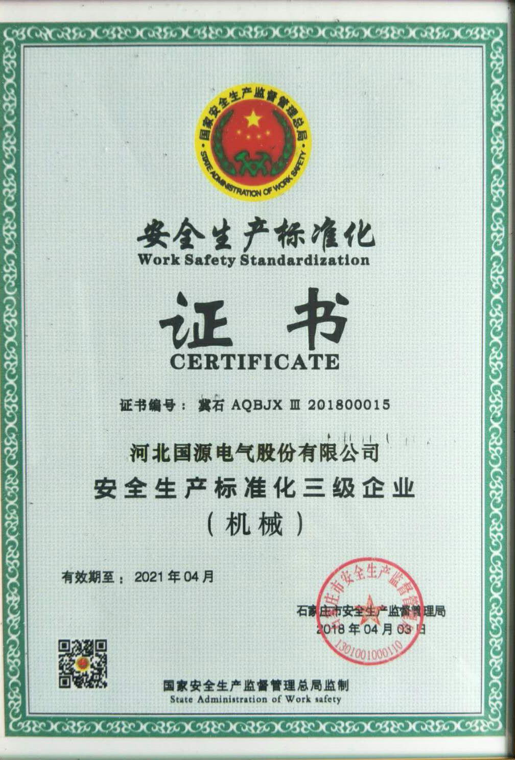 杏彩体育·(中国游)官方网站